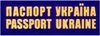 ukr_passport